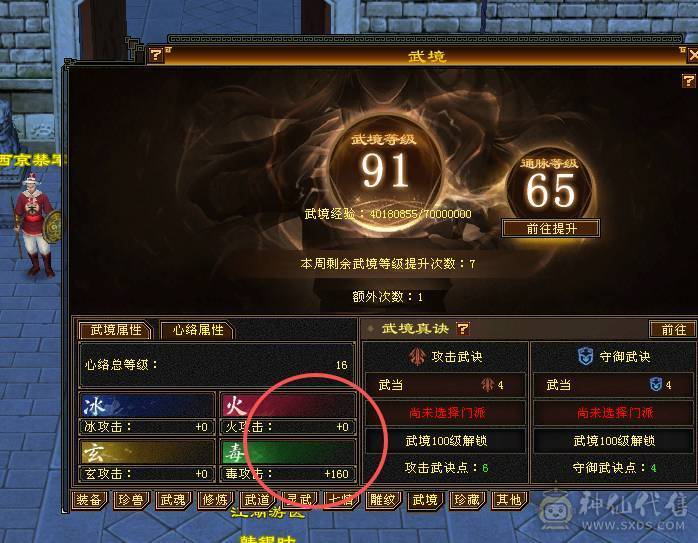 移动粉丝团：绝.帅.满5.5.三修.大冰抗.满7.8雕.纹刻.精绘.心络更新.赤兔.时装.幻世全齐.33.4W+血.4W+内.382+会心.裸面板（退游能秒电话）