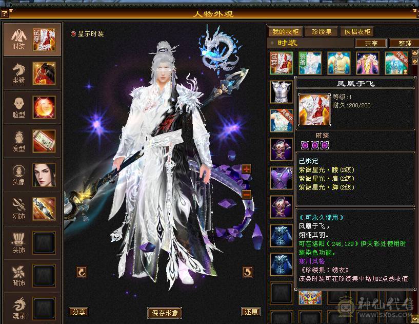移动粉丝团：绝.帅.满5.5.三修.大冰抗.满7.8雕.纹刻.精绘.心络更新.赤兔.时装.幻世全齐.33.4W+血.4W+内.382+会心.裸面板（退游能秒电话）