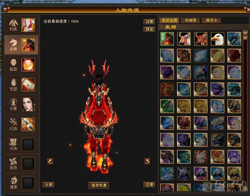 移动粉丝团：绝.帅.满5.5.三修.大冰抗.满7.8雕.纹刻.精绘.心络更新.赤兔.时装.幻世全齐.33.4W+血.4W+内.382+会心.裸面板（退游能秒电话）