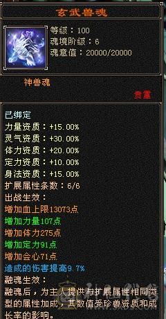 『晴天推荐』六神星宿 满六体属 纯裸面板