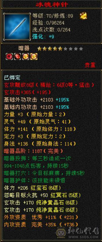 卡级少林自己看