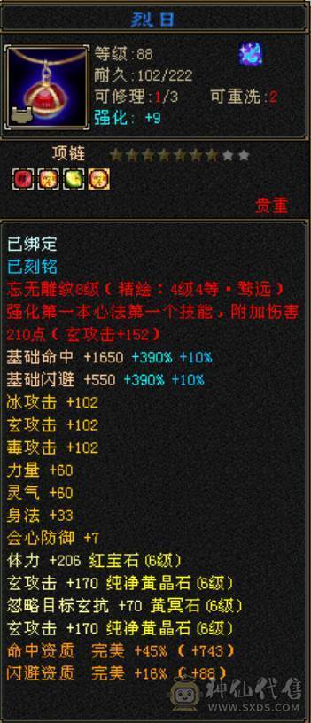 卡级少林自己看