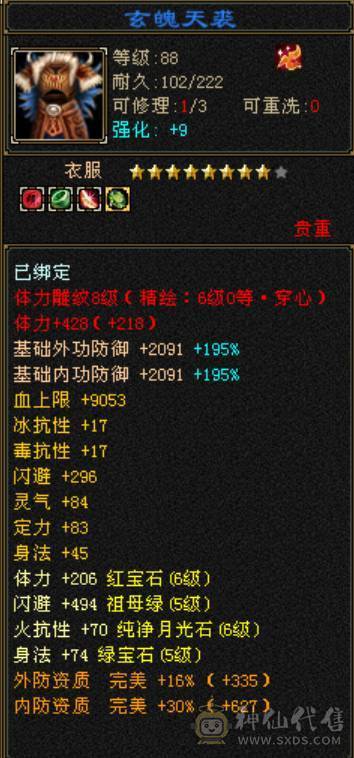 卡级少林自己看