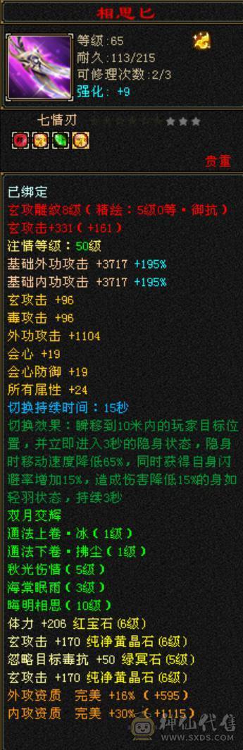 卡级少林自己看