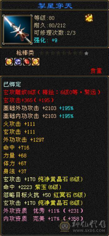 卡级少林自己看