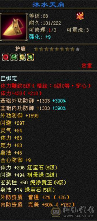 卡级少林自己看