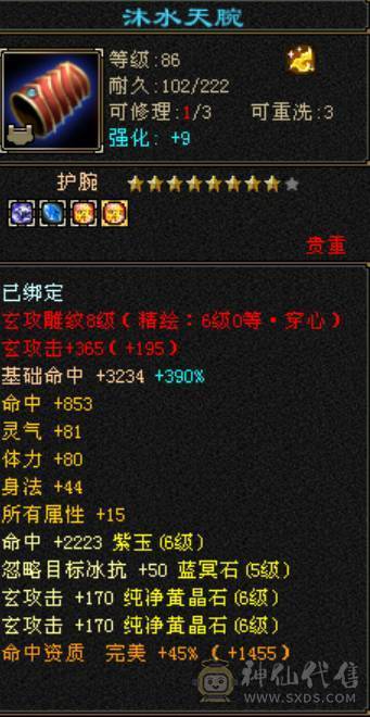 卡级少林自己看