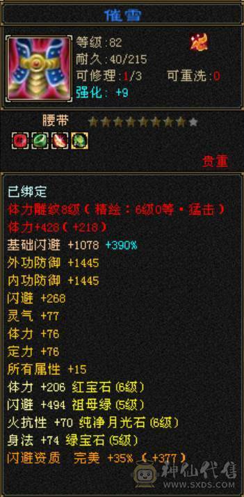 卡级少林自己看