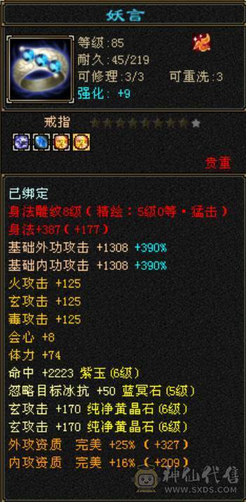 卡级少林自己看