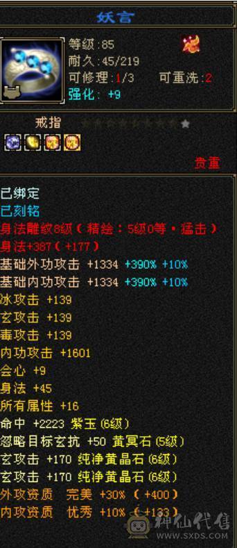 卡级少林自己看