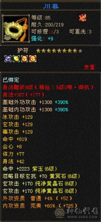 卡级少林自己看