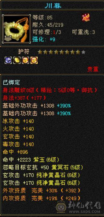 卡级少林自己看