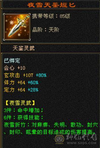 卡级少林自己看