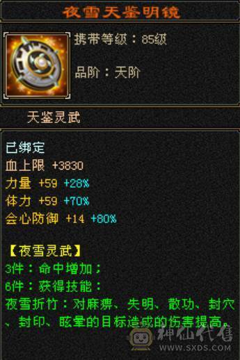 卡级少林自己看