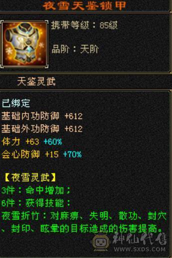 卡级少林自己看