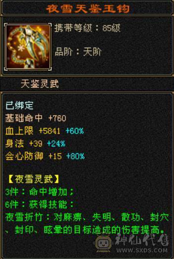 卡级少林自己看
