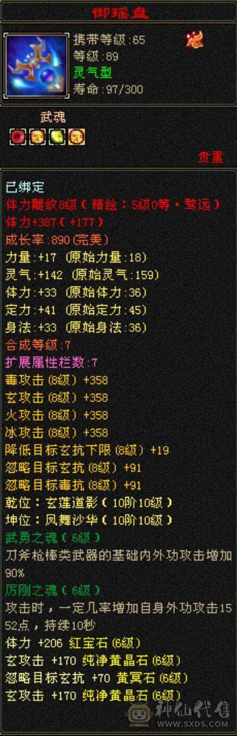 卡级少林自己看