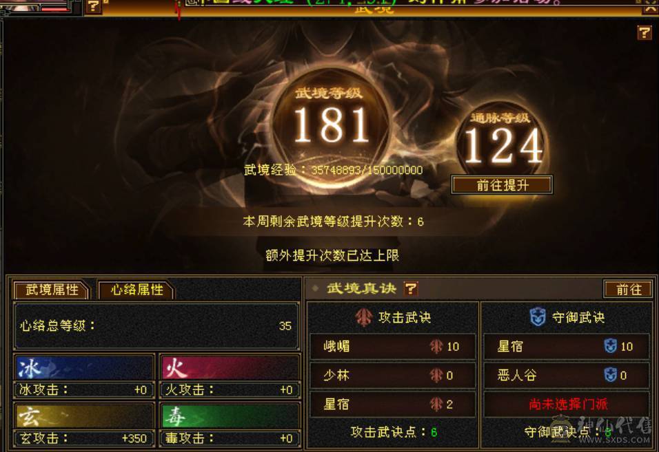 卡级少林自己看