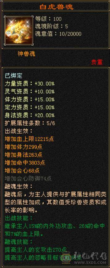 卡级少林自己看