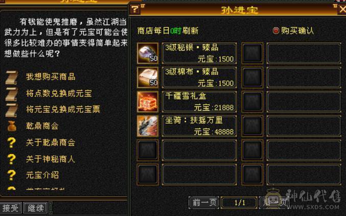 五属四修四减暴力天龙总属性9775