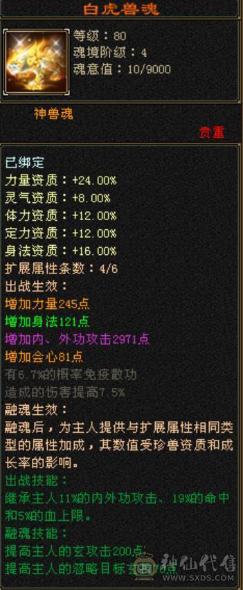 卡级少林自己看