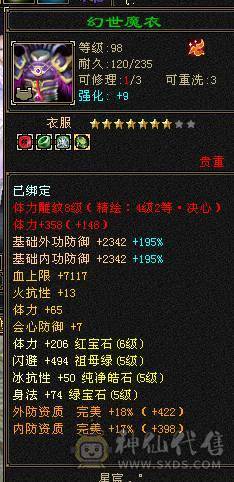 特价一天。不议价。随便对比 满5带6  50万血 拼10宝宝 自己看图 