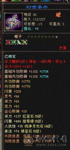 特价一天。不议价。随便对比 满5带6  50万血 拼10宝宝 自己看图 