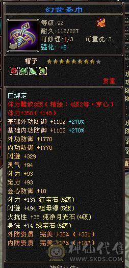 特价一天。不议价。随便对比 满5带6  50万血 拼10宝宝 自己看图 