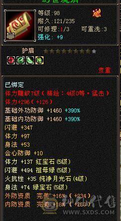 特价一天。不议价。随便对比 满5带6  50万血 拼10宝宝 自己看图 