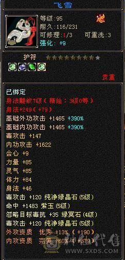 特价一天。不议价。随便对比 满5带6  50万血 拼10宝宝 自己看图 