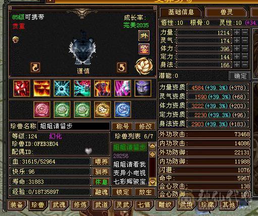 特价一天。不议价。随便对比 满5带6  50万血 拼10宝宝 自己看图 
