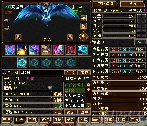 特价一天。不议价。随便对比 满5带6  50万血 拼10宝宝 自己看图 