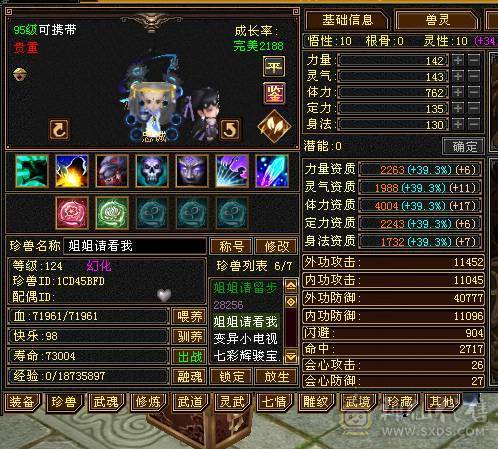 特价一天。不议价。随便对比 满5带6  50万血 拼10宝宝 自己看图 
