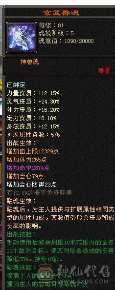 特价一天。不议价。随便对比 满5带6  50万血 拼10宝宝 自己看图 