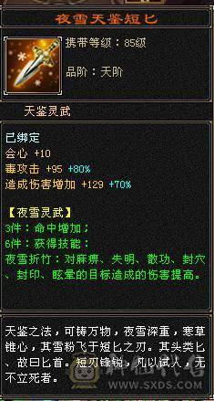 特价一天。不议价。随便对比 满5带6  50万血 拼10宝宝 自己看图 