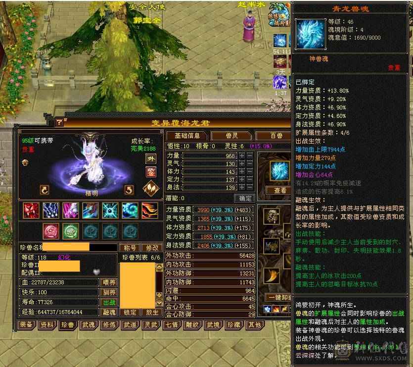 芬达推荐暴力满6天山，7万命中