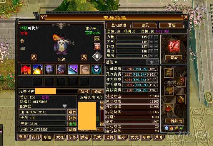 芬达推荐暴力满6天山，7万命中
