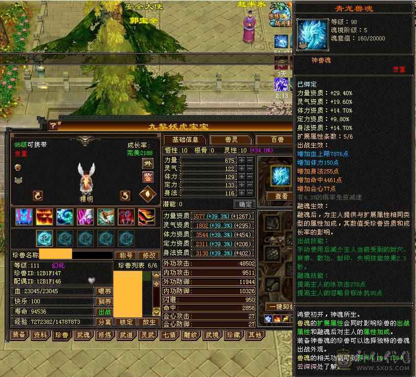 芬达推荐暴力满6天山，7万命中