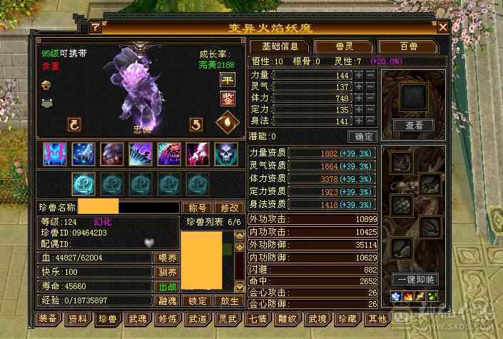 芬达推荐暴力满6天山，7万命中