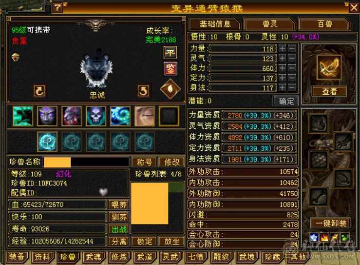 【单挑王】🈵5带6，8雕，细节号，能抗能打，4杂抗200多，高血高命会
