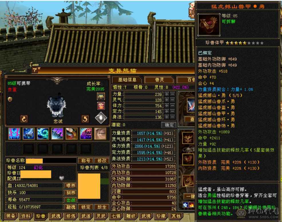 【单挑王】🈵5带6，8雕，细节号，能抗能打，4杂抗200多，高血高命会