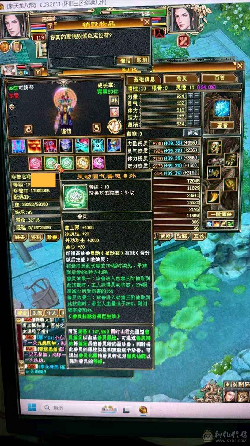 六体六属性，3个双十，会心560 会心防御300