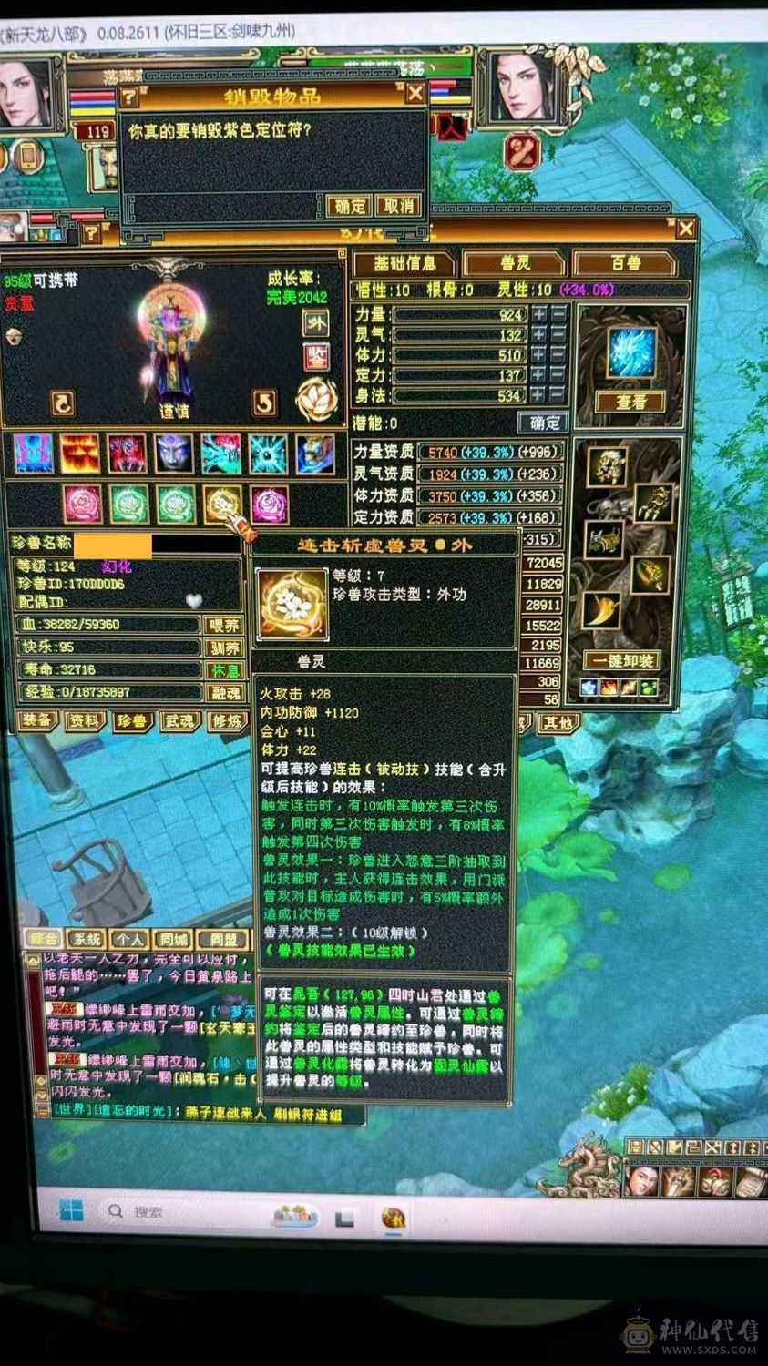 六体六属性，3个双十，会心560 会心防御300