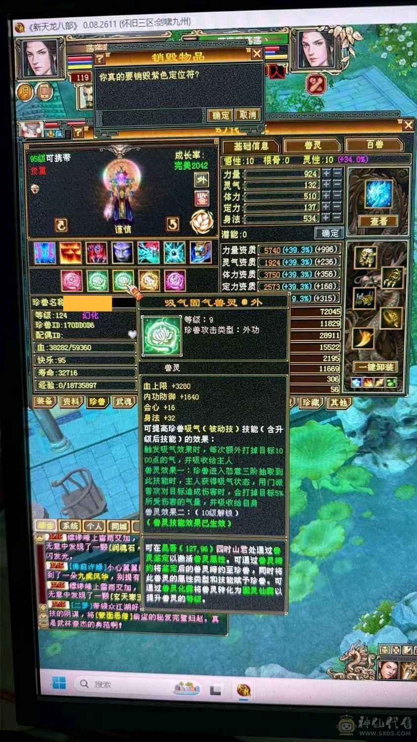 六体六属性，3个双十，会心560 会心防御300