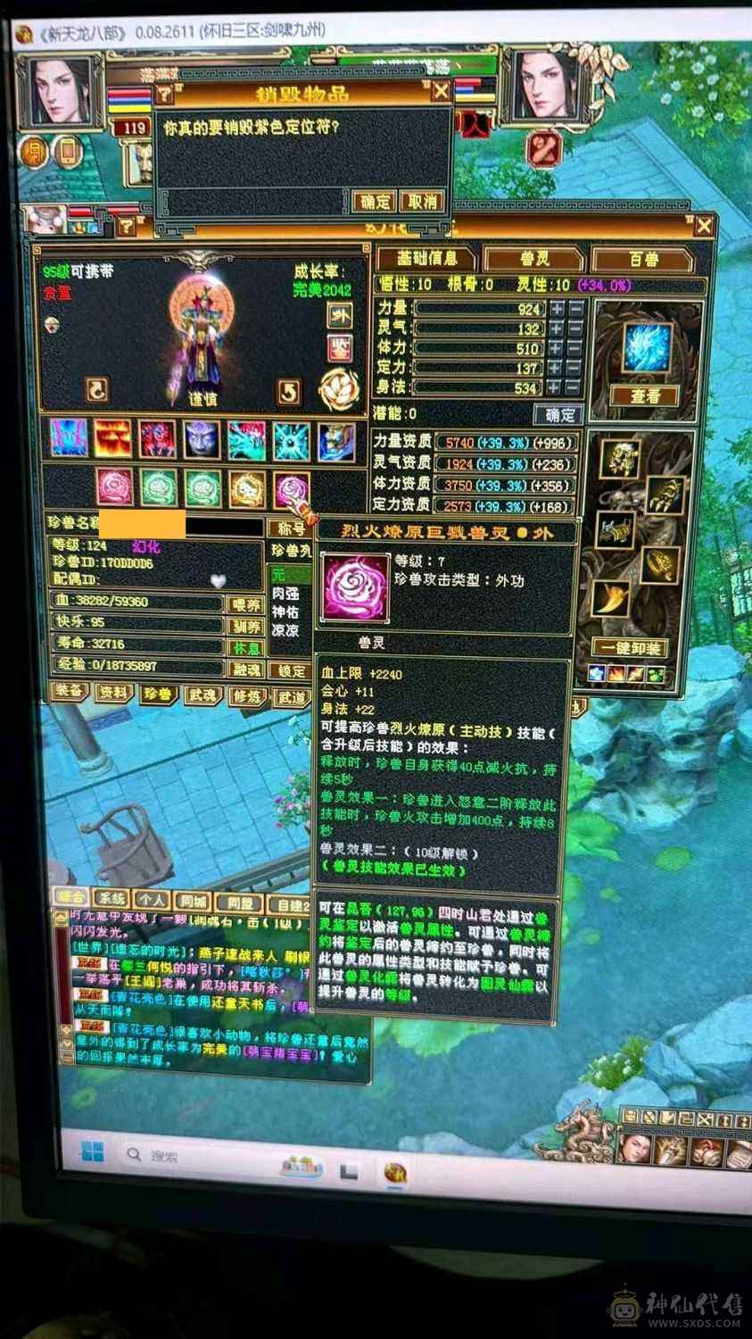 六体六属性，3个双十，会心560 会心防御300