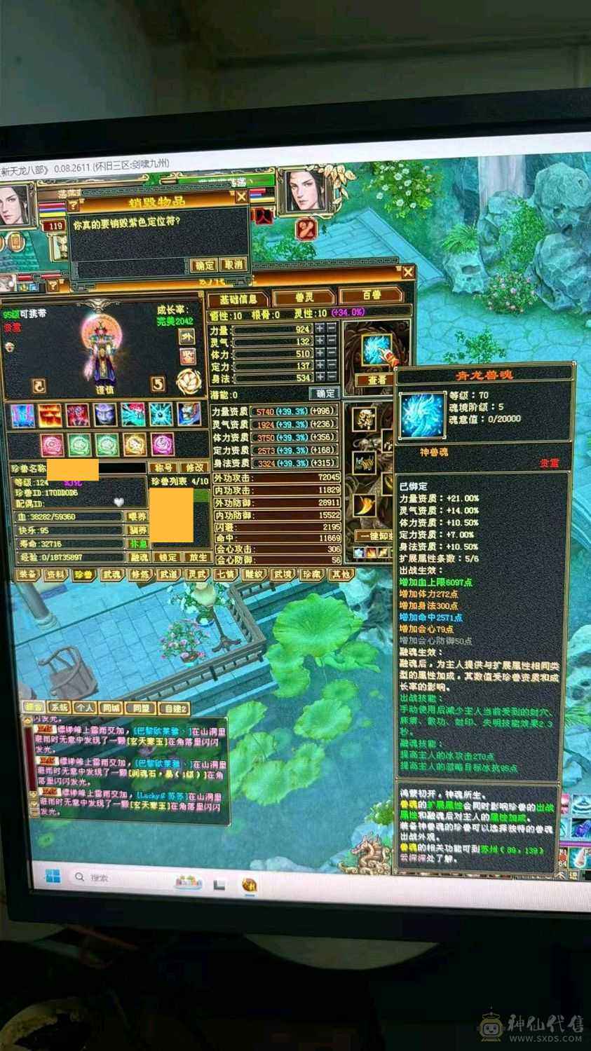 六体六属性，3个双十，会心560 会心防御300