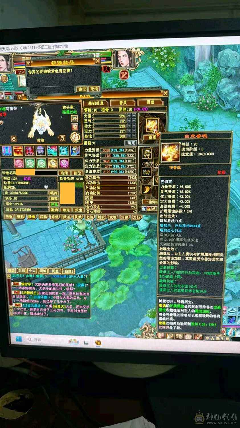六体六属性，3个双十，会心560 会心防御300