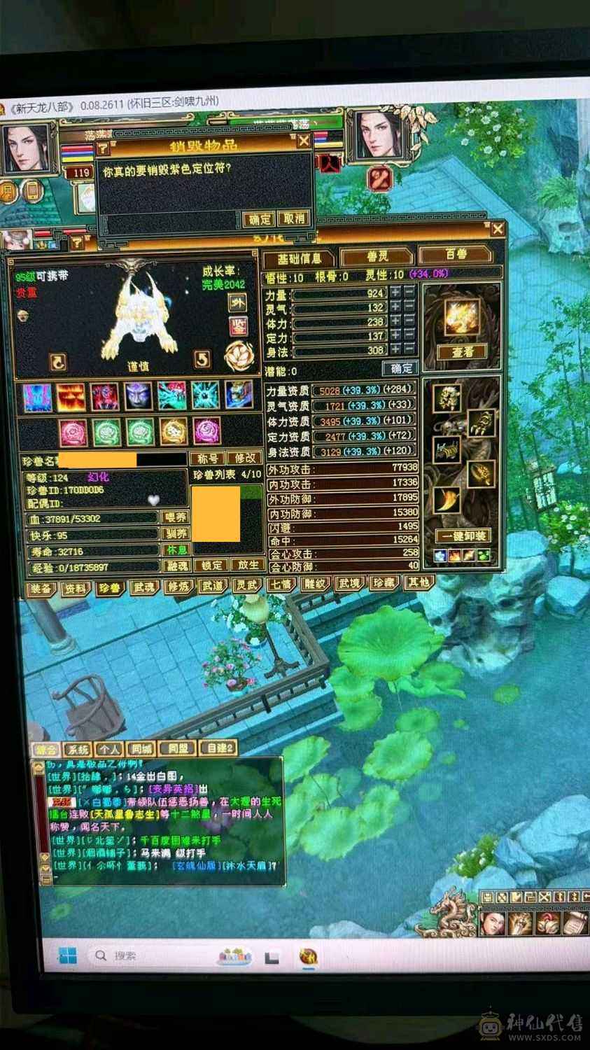 六体六属性，3个双十，会心560 会心防御300