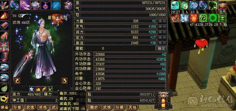 【邀月推荐】断桥6级星宿，帅气外观限定坐骑，三修伤害高，带50级兽灵宝宝，竞速伤害嘎嘎高