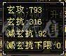 【邀月推荐】断桥6级星宿，帅气外观限定坐骑，三修伤害高，带50级兽灵宝宝，竞速伤害嘎嘎高